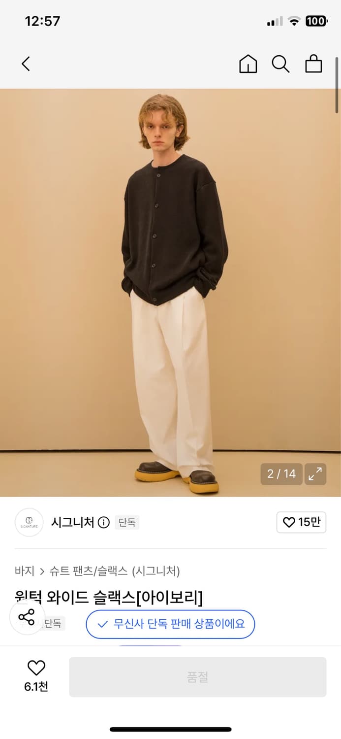 시그니처 원턱 와이드 슬랙스[아이보리] S 상품이미지1