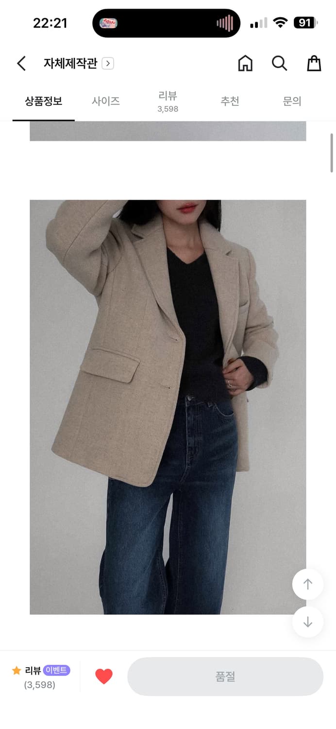 가내스라 울자켓 라이트브라운 상품이미지1