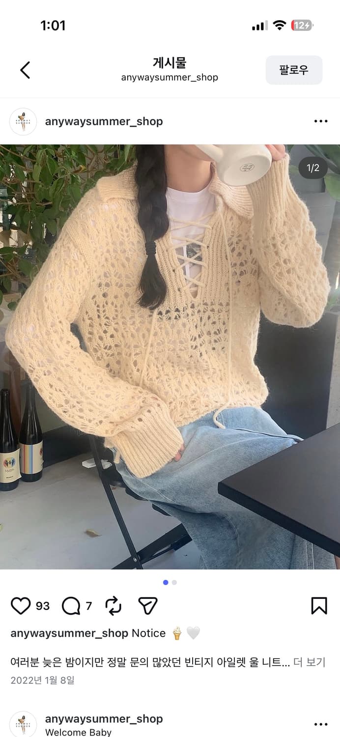 아일렛 니트 상품이미지1