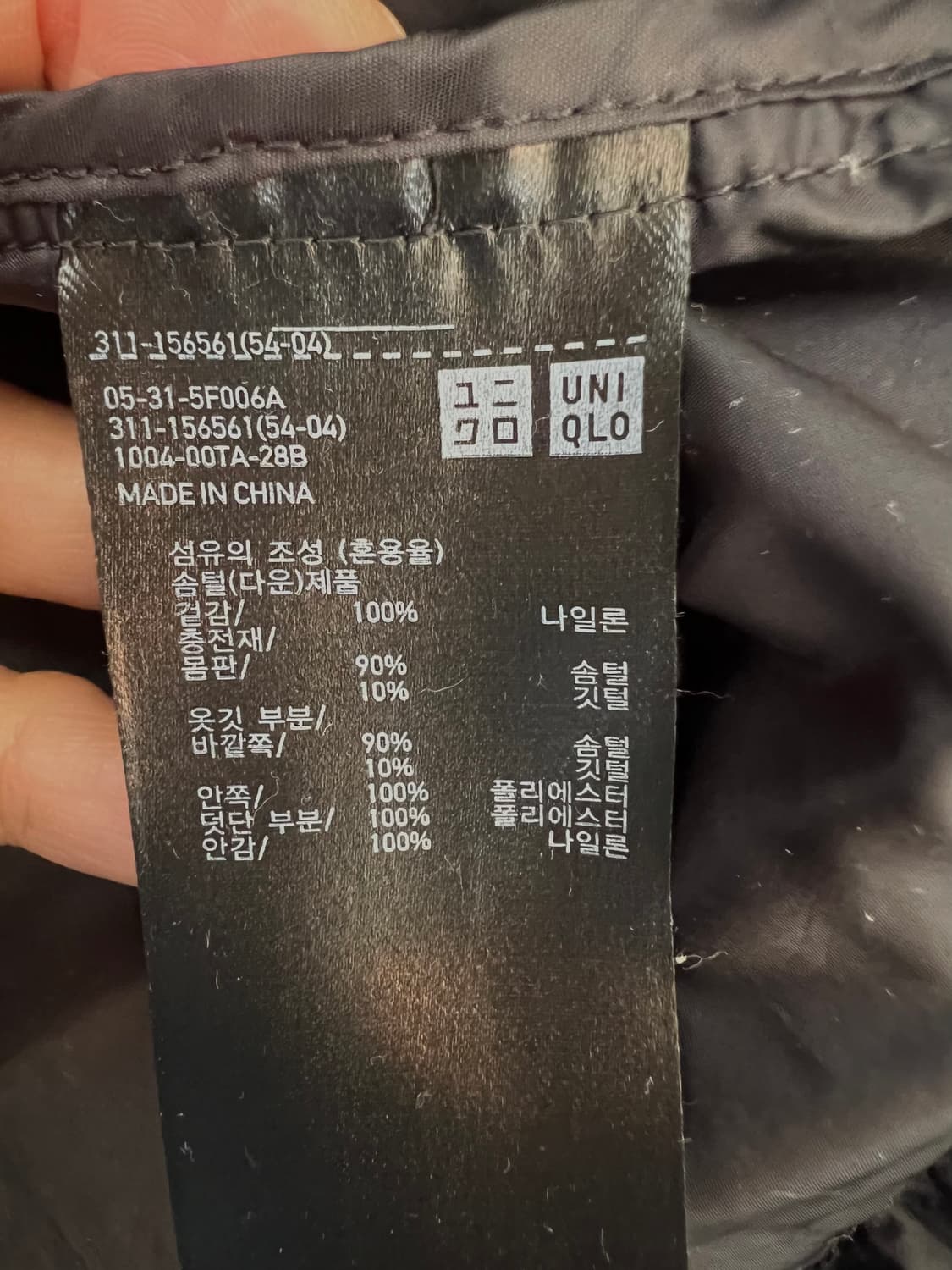 유니클로 남성 블랙 다운패딩점퍼 경량패딩 상품이미지8