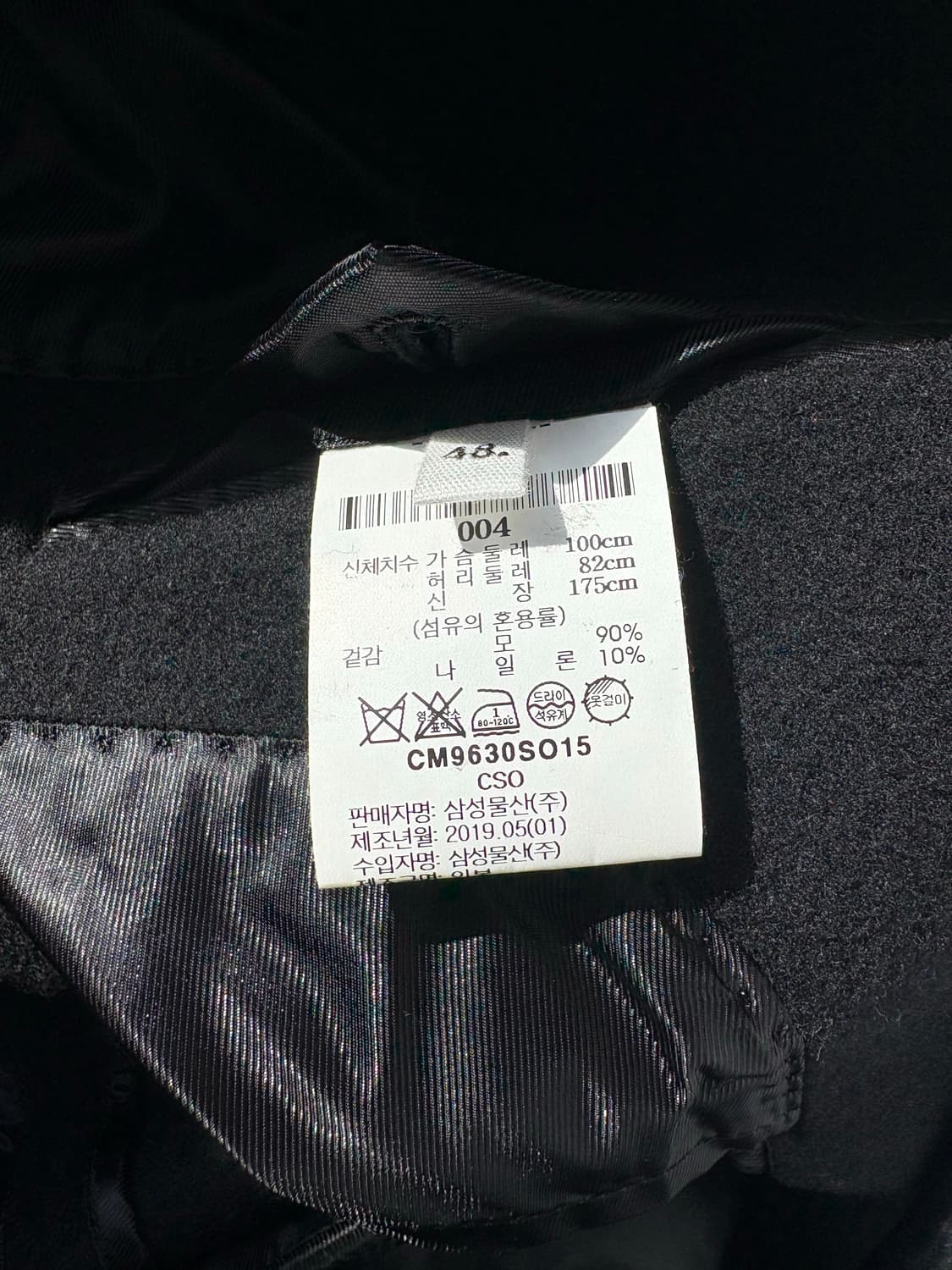 soloist 19aw poem 코트 상품이미지6