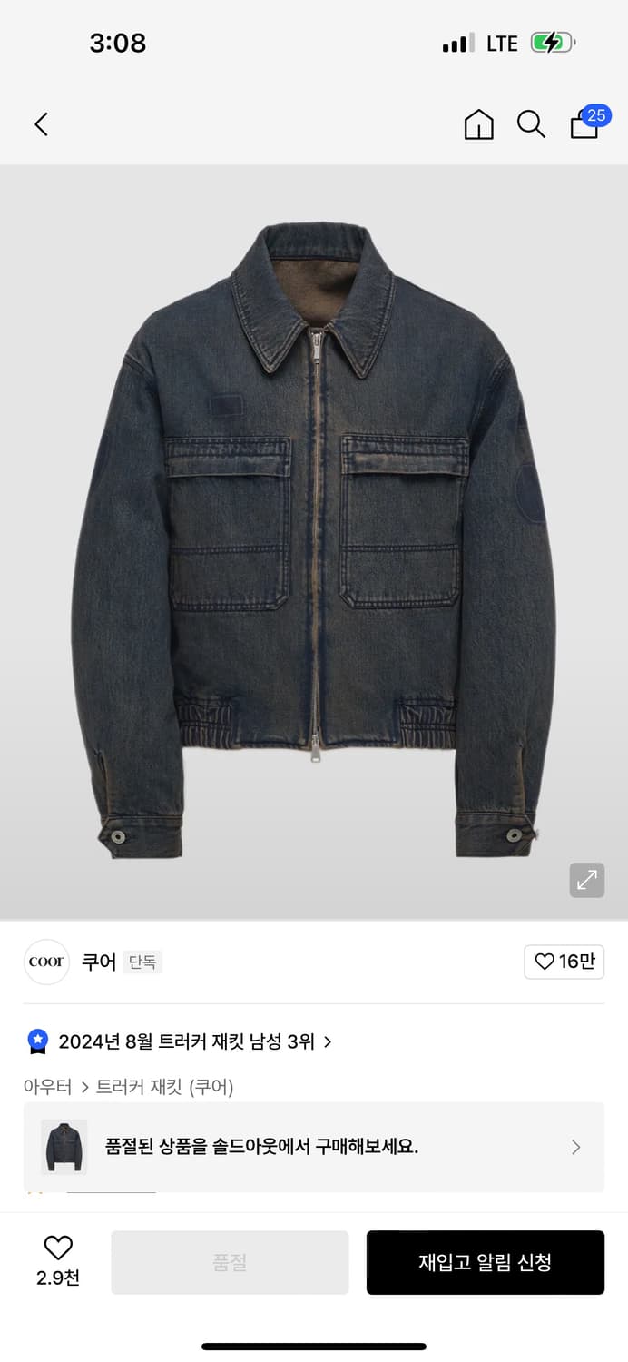 [L]쿠어 틴트 데님 집업 자켓 인디고브라운 상품이미지1