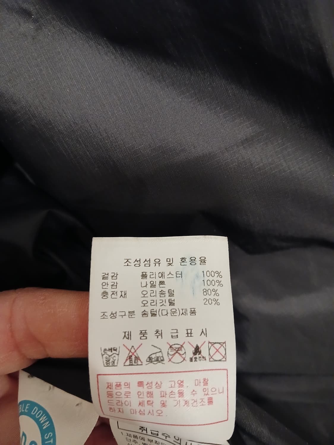 디스커버리 정품 남성 롱패딩 100 사이즈 (여성 입으셔도됨) 상품이미지7