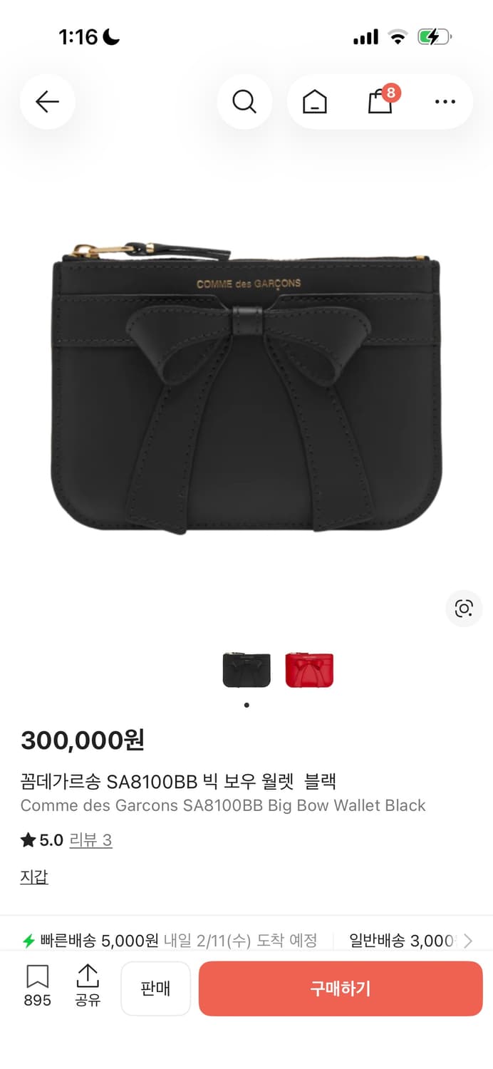 꼼데가르송 빅보우 월렛 블랙 상품이미지1