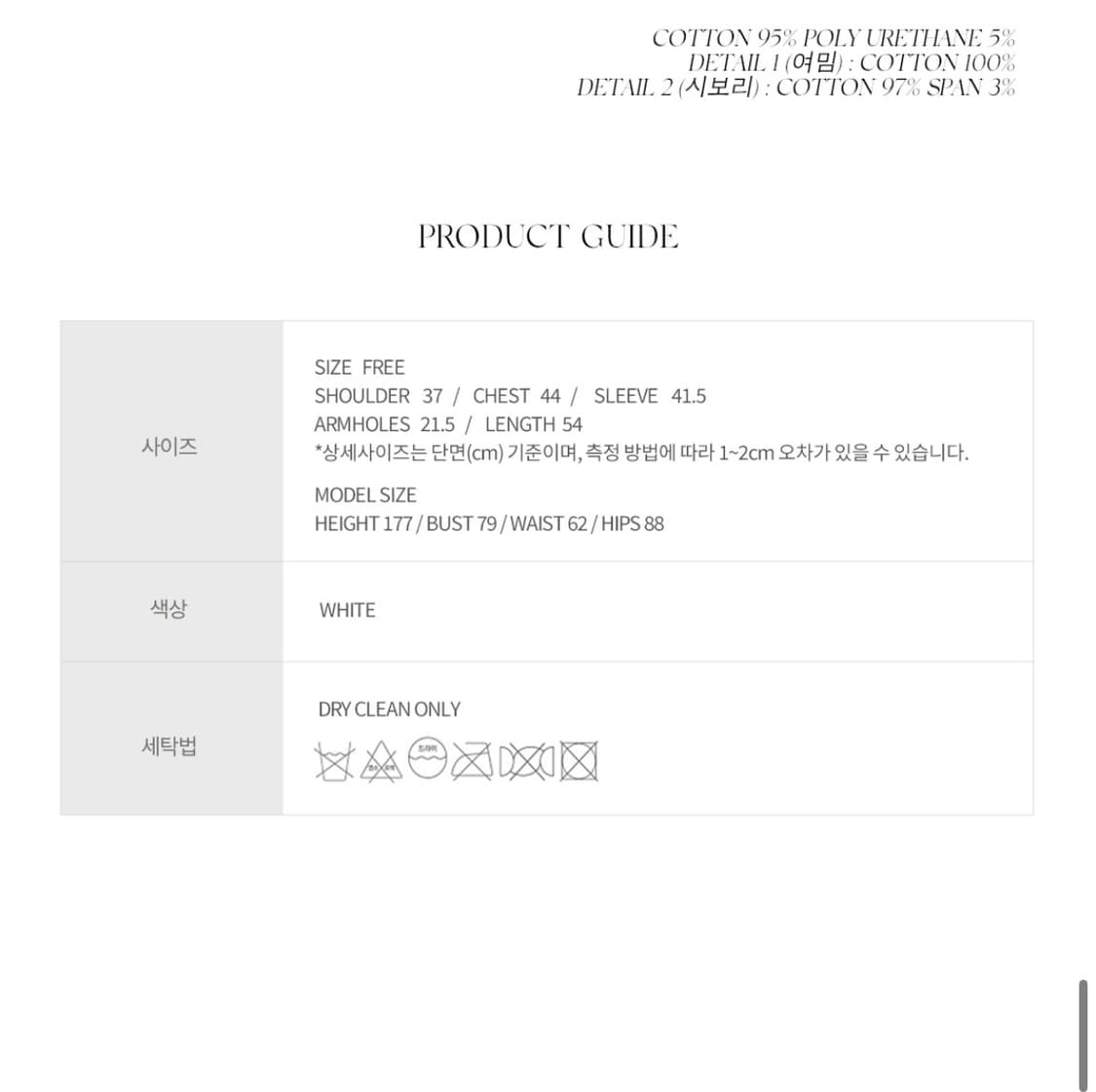 낫띵리튼 버튼 티셔츠 (Vintage button t-shirt) 상품이미지5