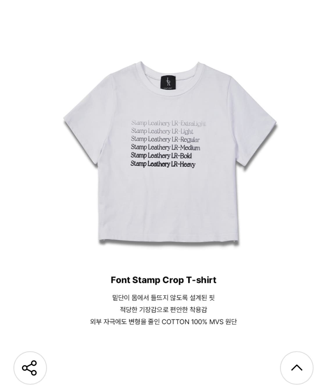(FREE) 레더리 폰트 스탬프 크롭 반팔 티셔츠 [WHITE] 반팔 상품이미지5