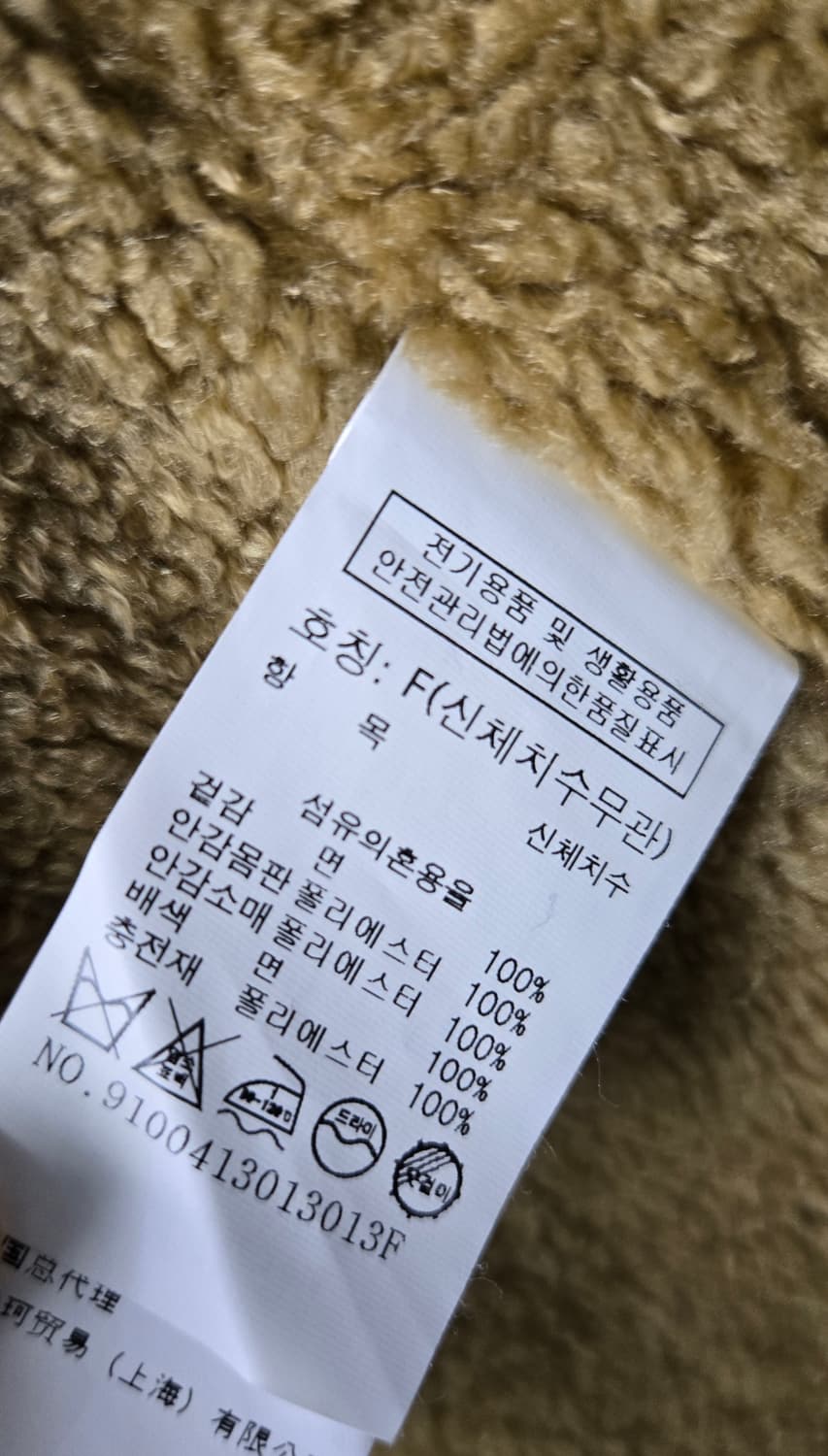 스튜디오 톰보이 쉐르파자켓 상품이미지7