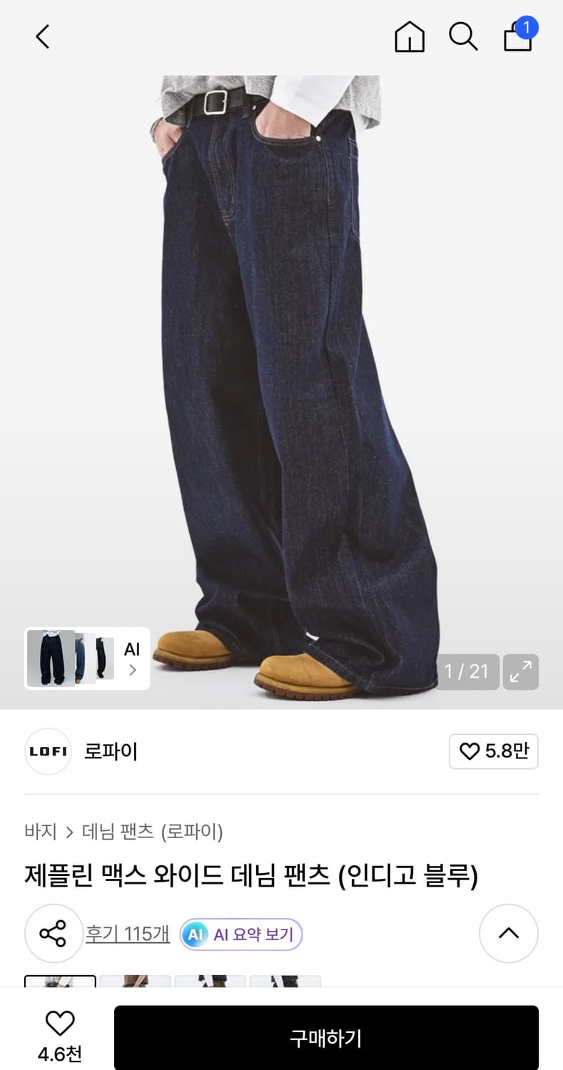 로파이 제플린 맥스 와이드데님 XL 새상품  상품이미지1