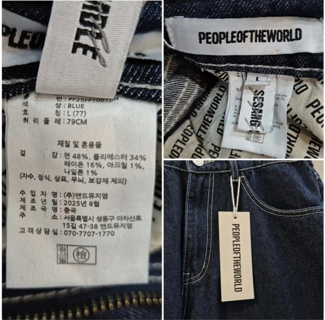 25ss 피플오브더월드 데님팬츠 새상품 L 상품이미지10