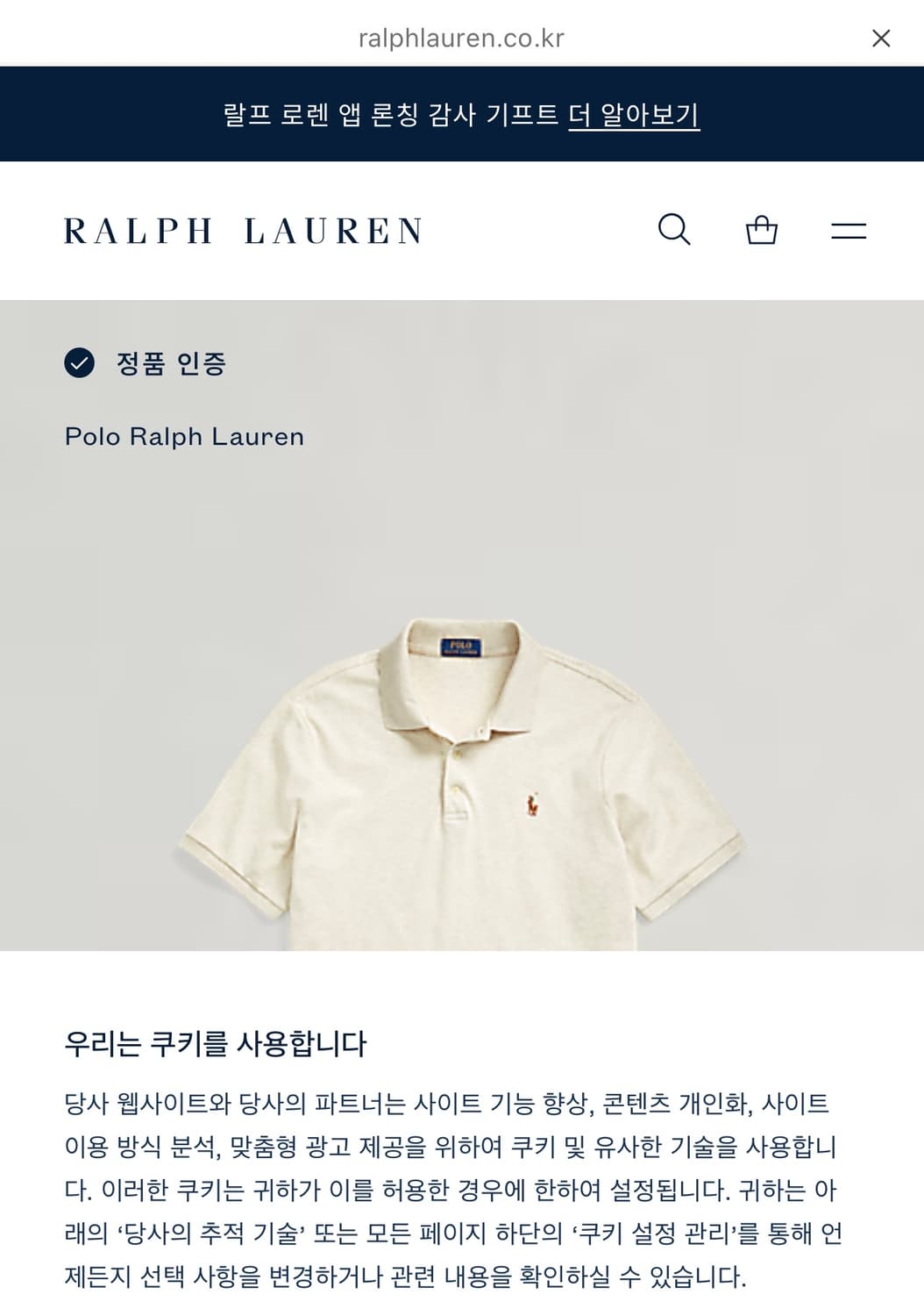 폴로 랄프 로렌 상품이미지2