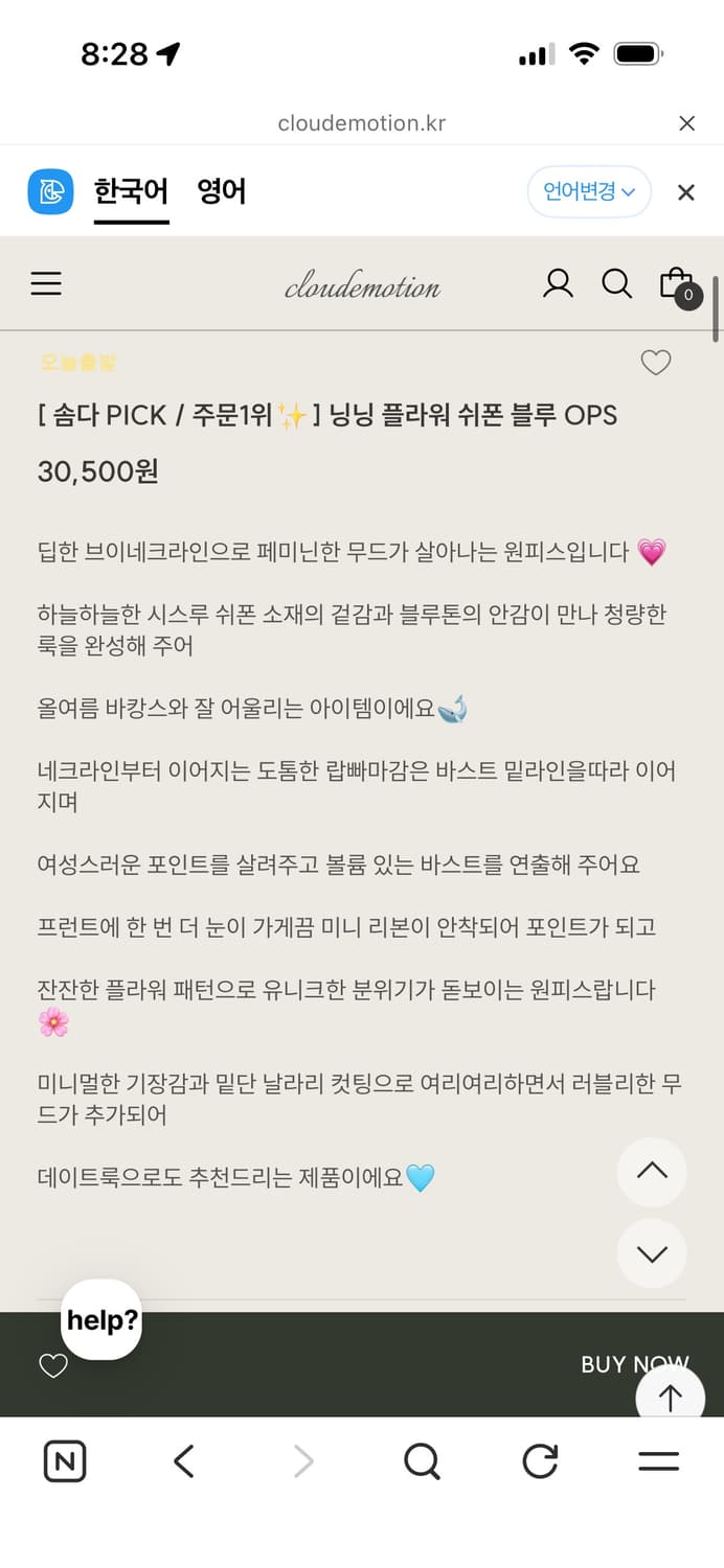 클라우드이모션 플라워 쉬폰 원피스 상품이미지8