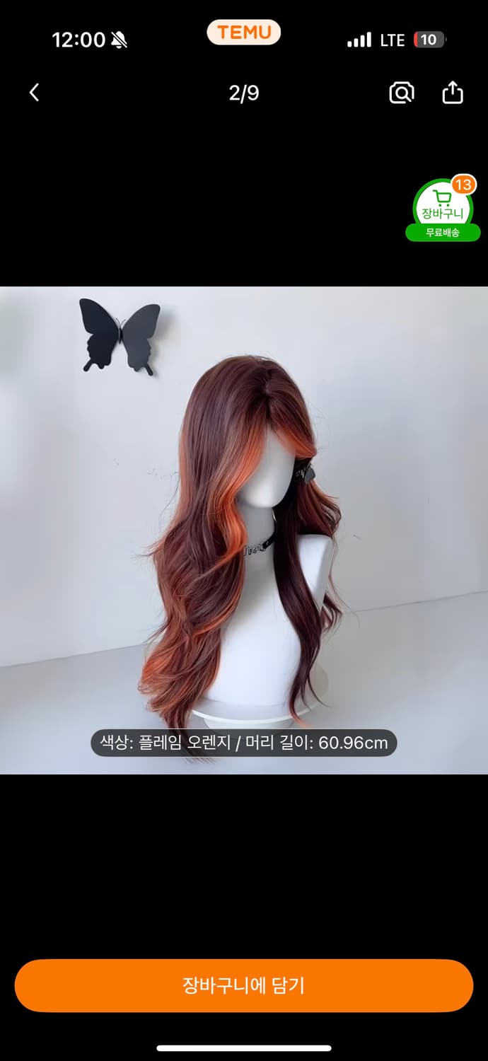 옴브레 오렌지 브라운 통가발  상품이미지2