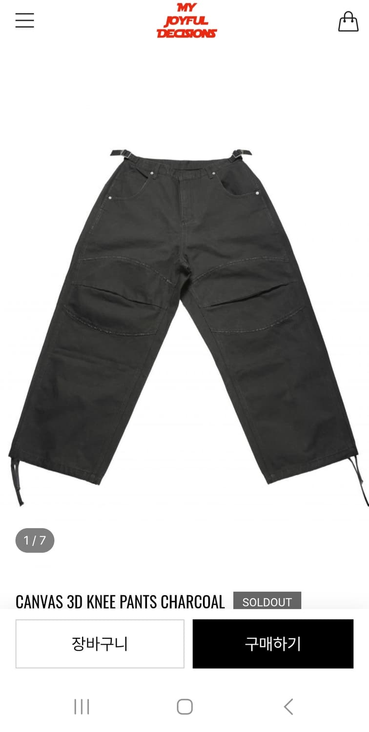 (구매) mjd canvas 3d pants L 구매합니다 상품이미지1