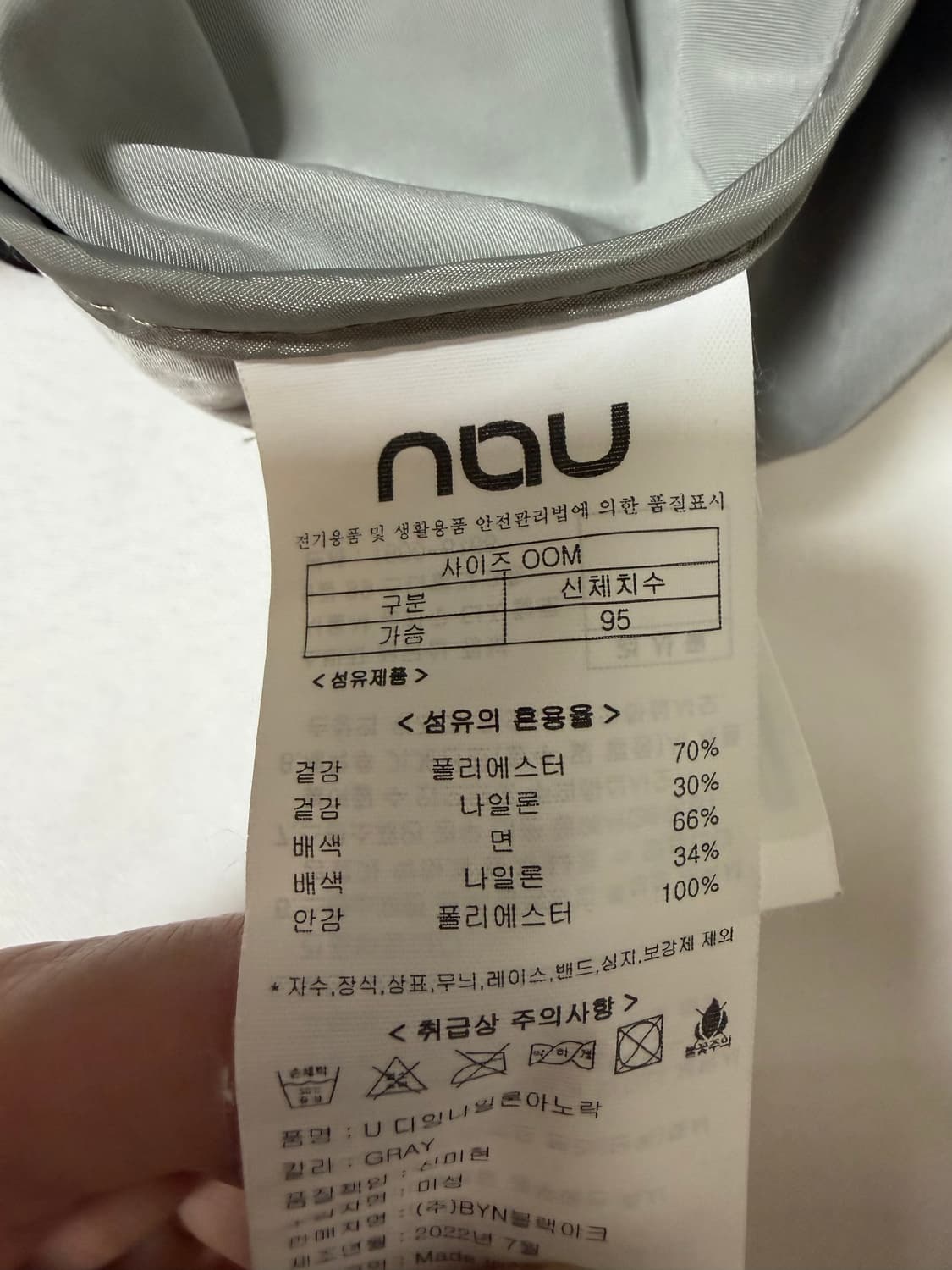 시리즈 수입(Nau) 나일론 아노락(그레이/M) 상품이미지7