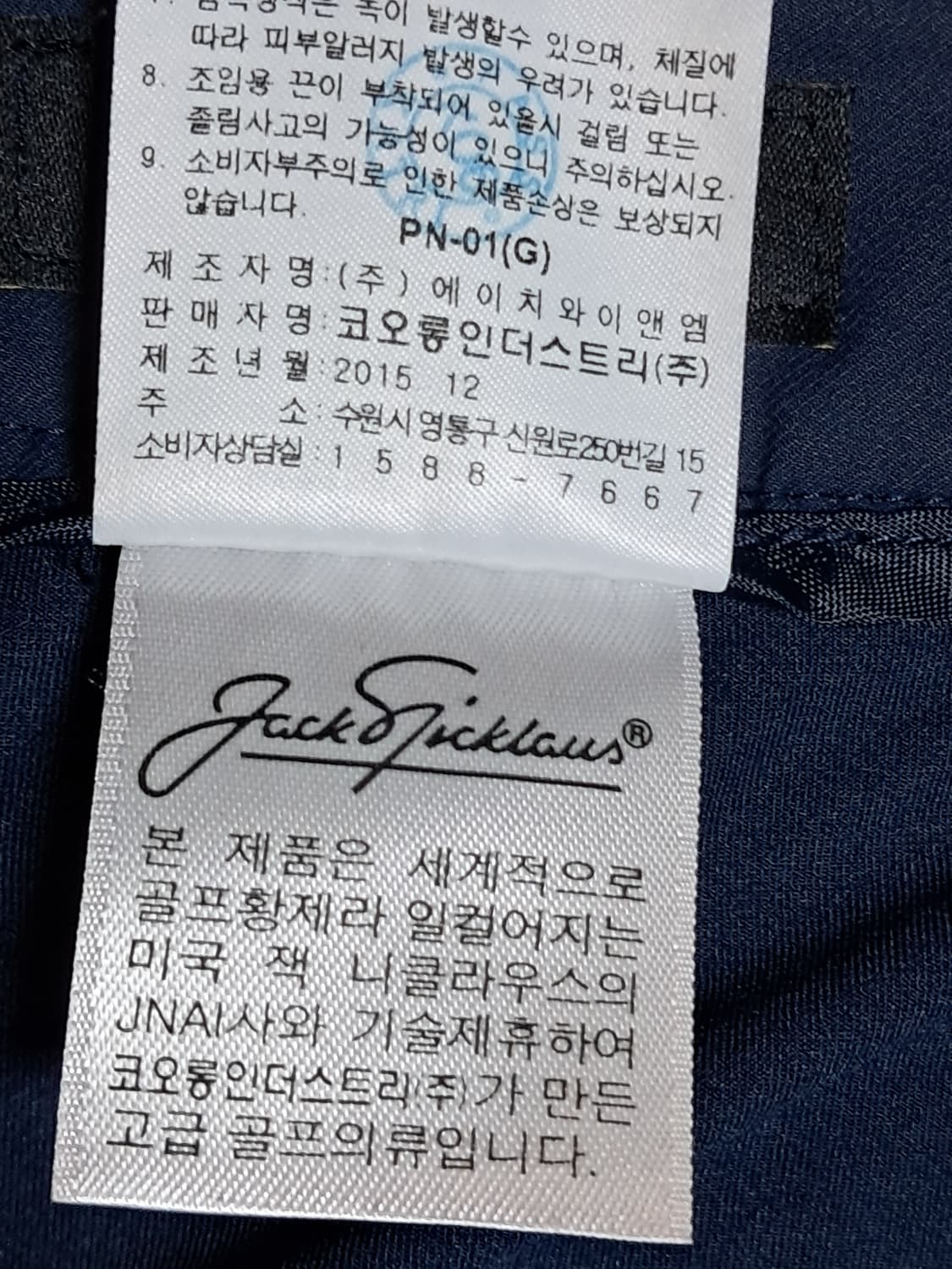 잭니클라우스 골프 치마 70 상품이미지9