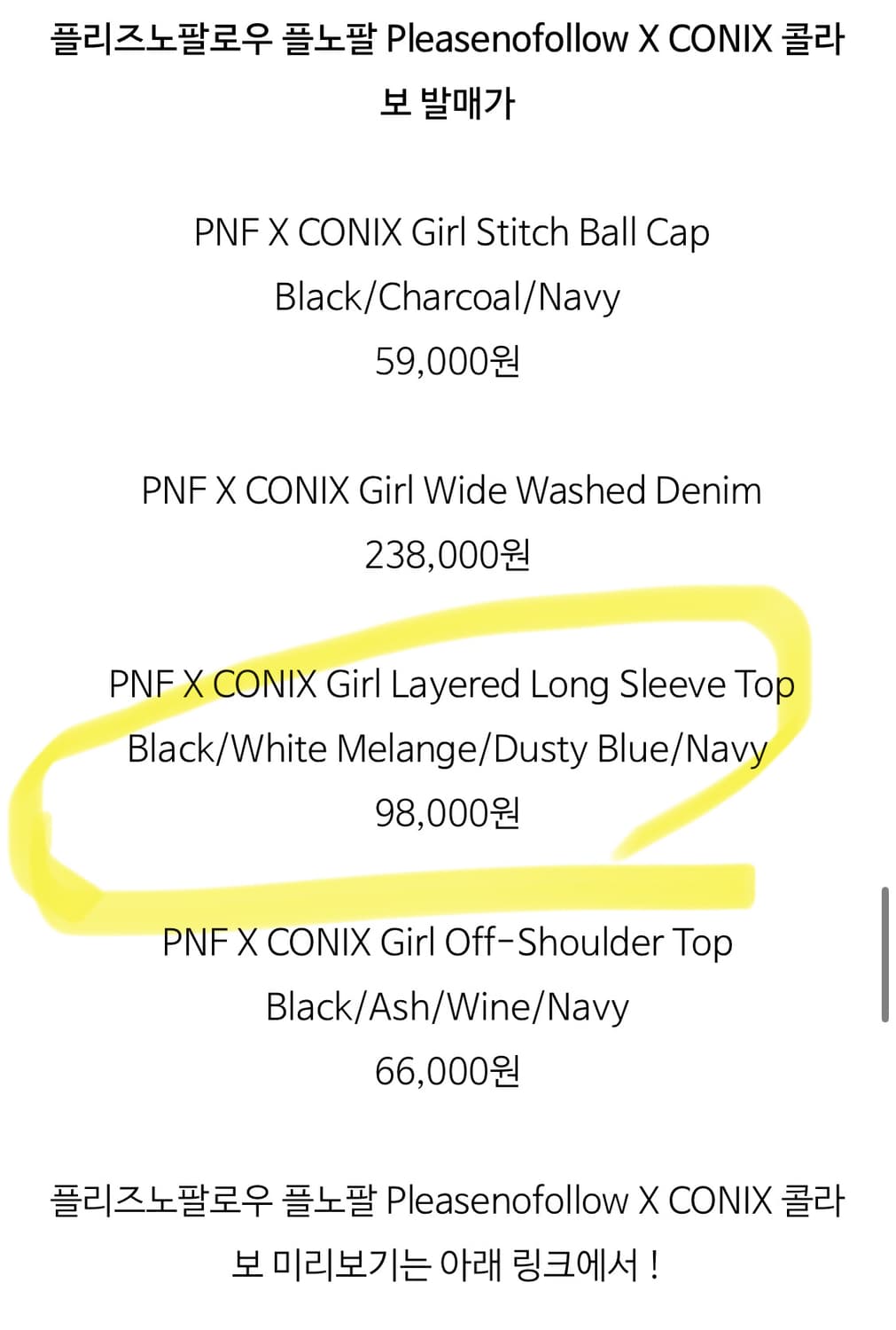 플리즈노팔로우 x conix 콜라보 택달린 새상품 상품이미지2
