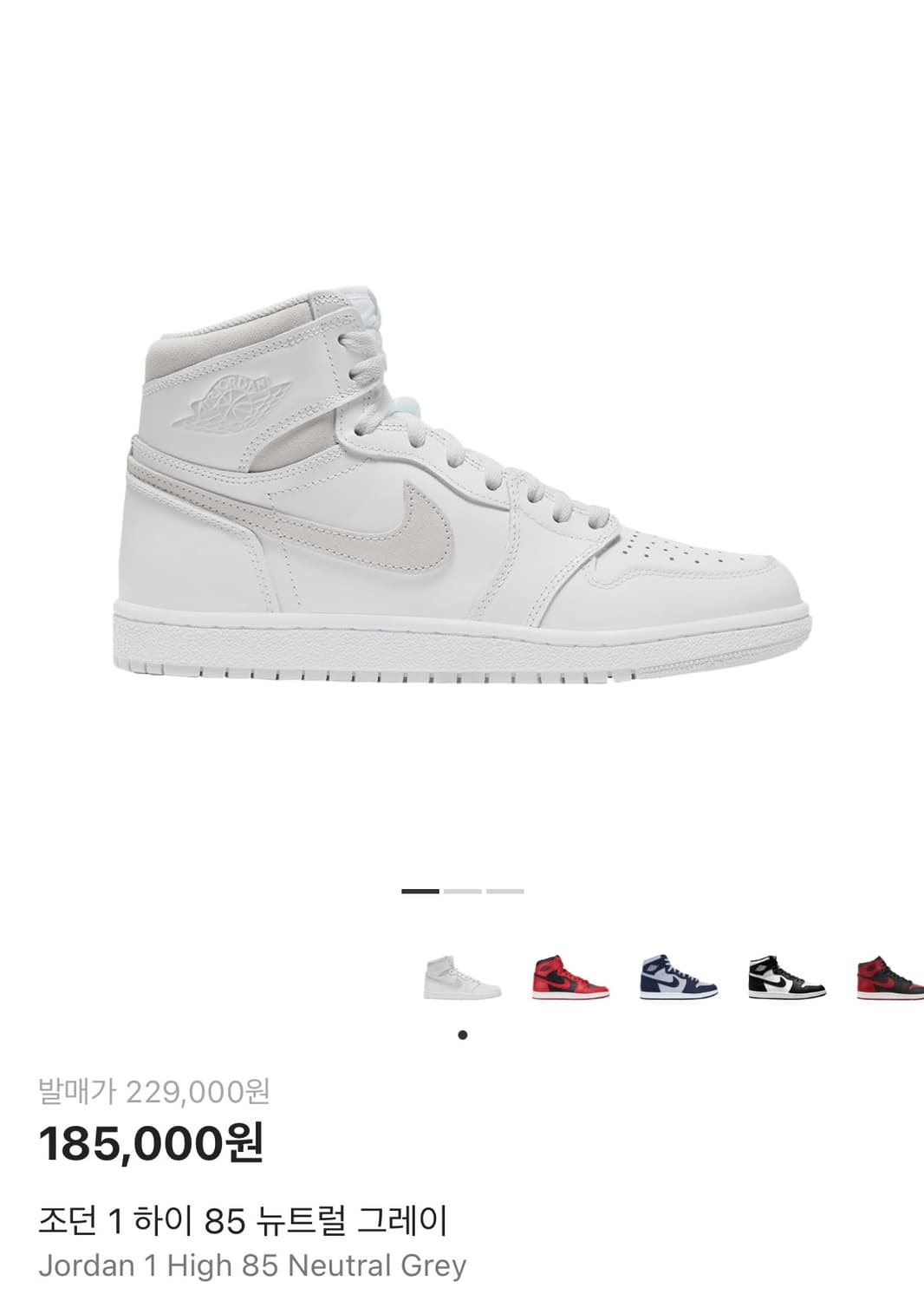 나이키 조던1 하이 85 뉴트럴그레이 280 상품이미지1