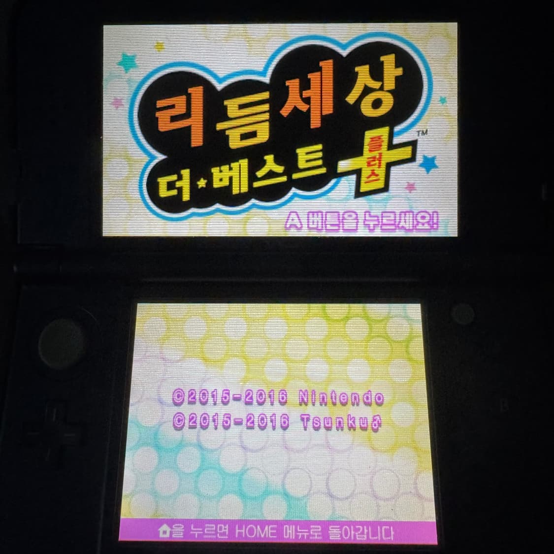 닌텐도 3ds 리듬세상 더 베스트 플러스 상품이미지2