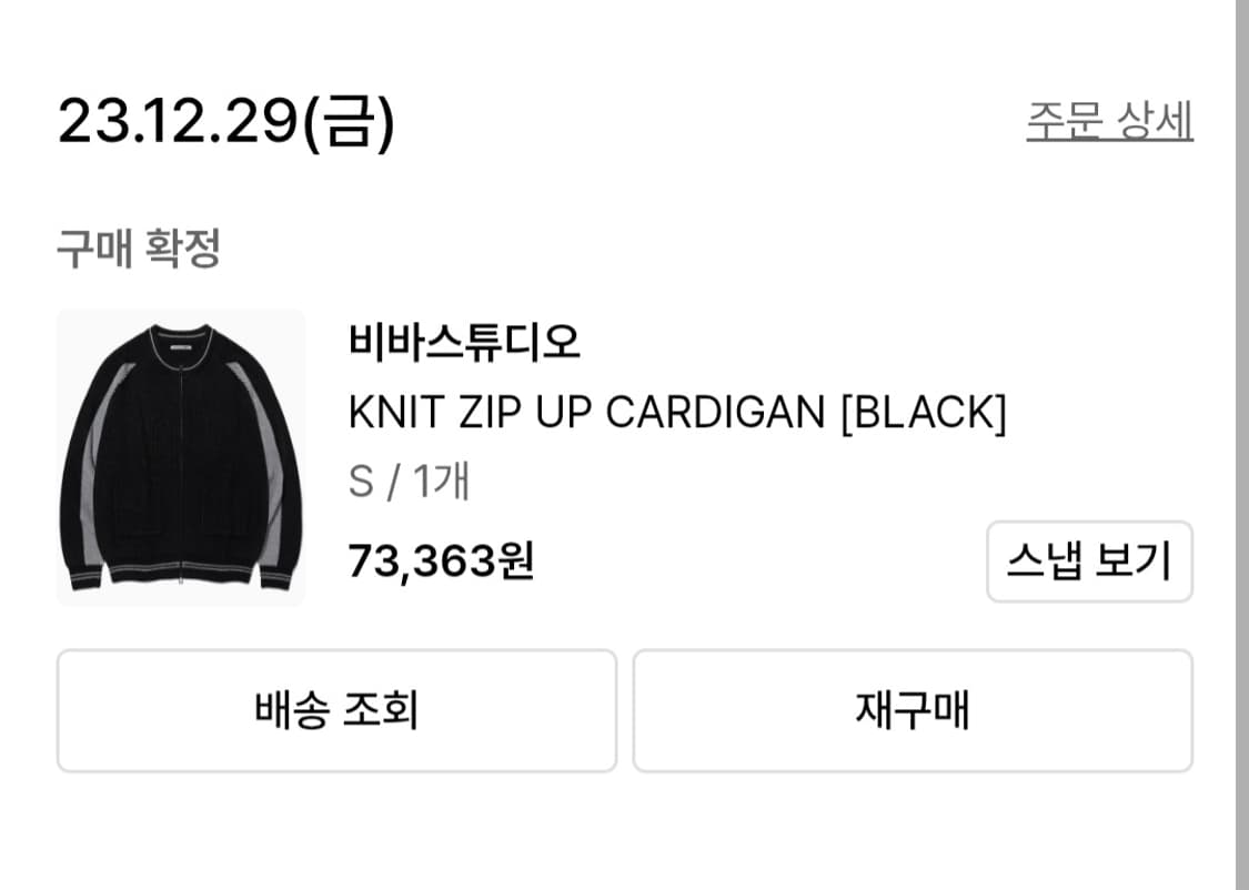 <비바스튜디오> 니트 집업 가디건 (s) 상품이미지5