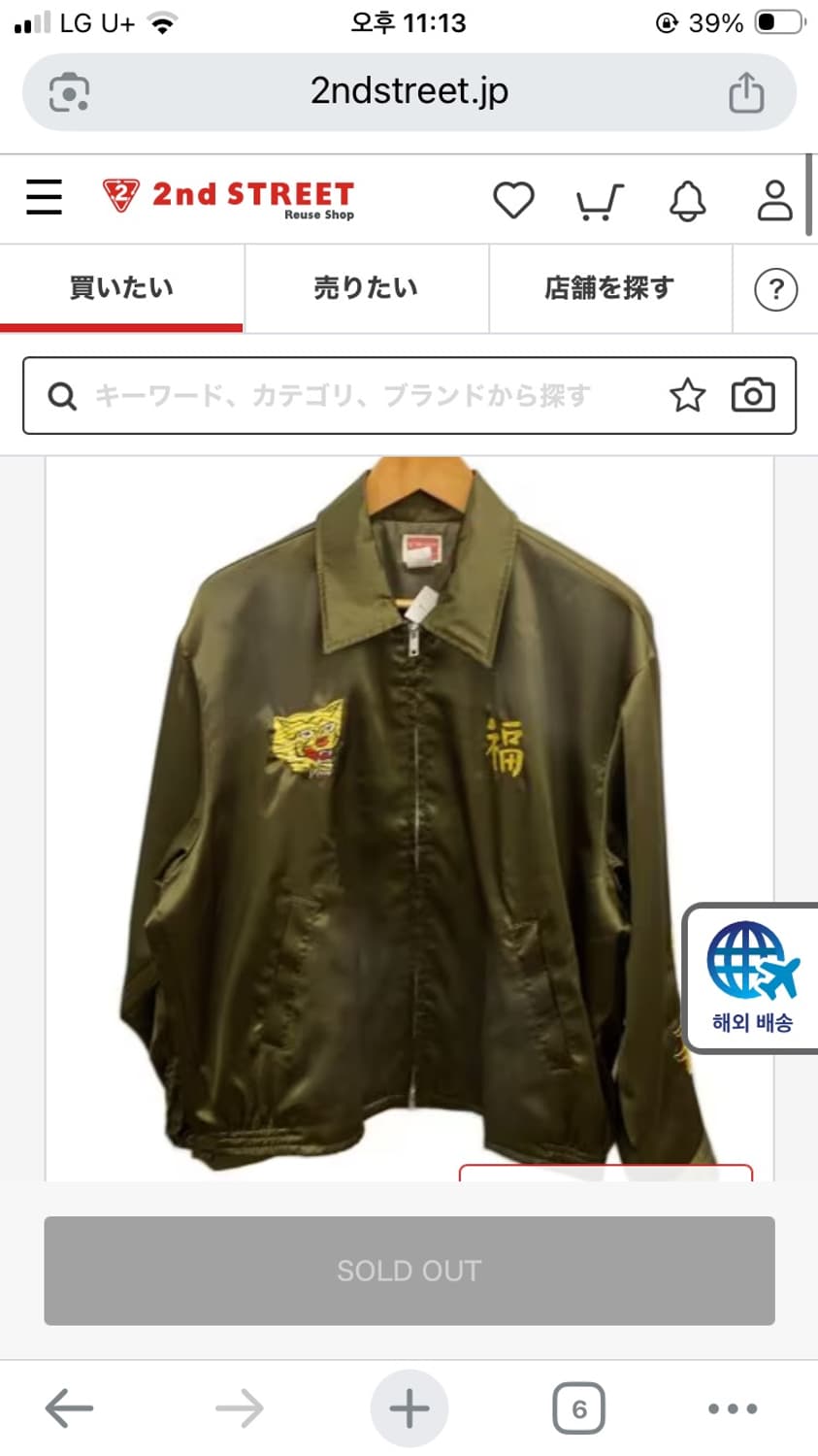 Hinson 자수 코치자켓 M사이즈 상품이미지1