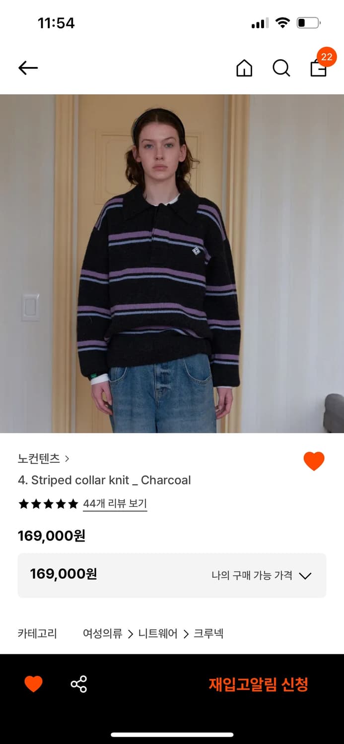 노컨텐츠 스트라이프 니트 상품이미지1