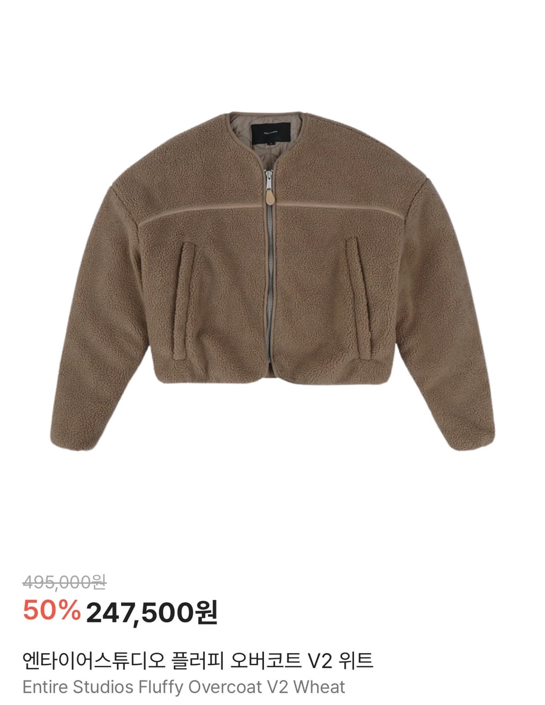 엔타이어스튜디오 플러피 위트 S 상품이미지1