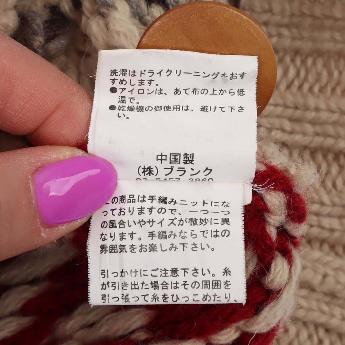 Anti ballistic 안티발리스틱 에스닉 니트 코위찬 상품이미지10