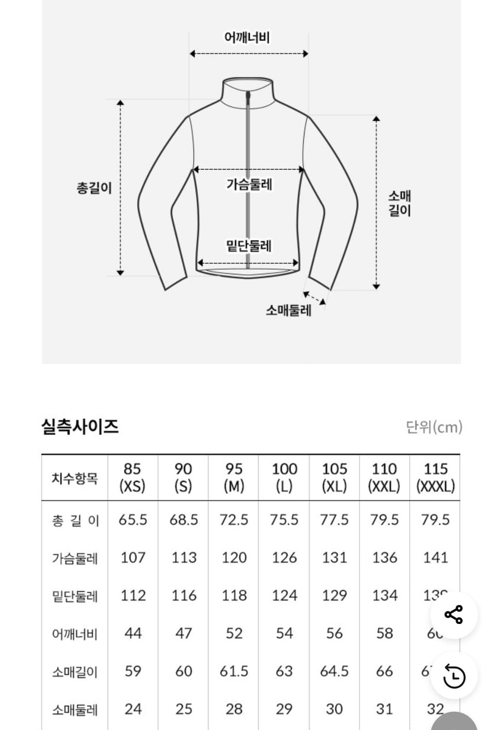 노스페이스 바람막이  상품이미지2