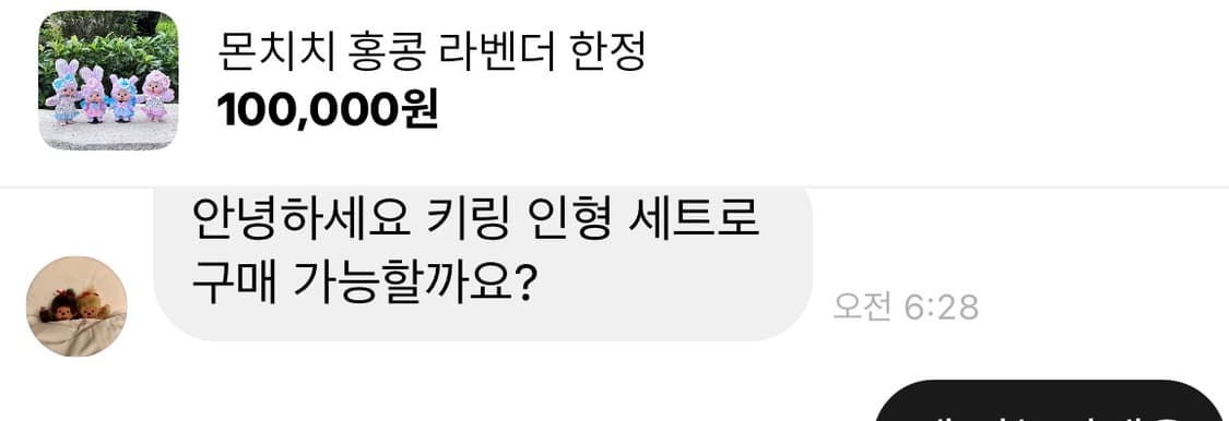 홍콩 라벤더 결제창 상품이미지1