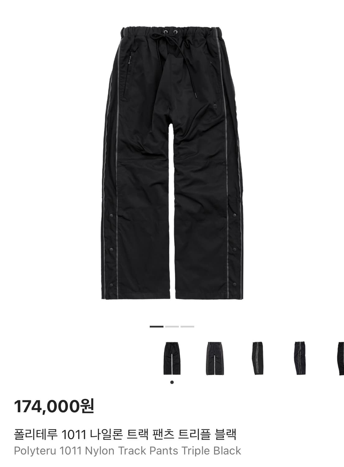 폴리테루 1011나일론트랙 트리플블랙3 상품이미지1