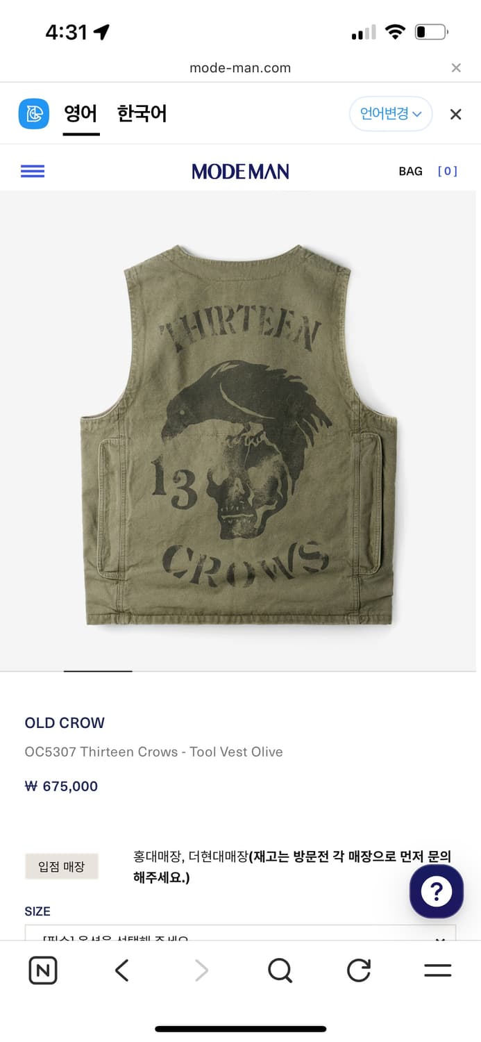 글래드핸드 Old Crow 올드크로우 밀리터리 베스트 L 새상품 상품이미지2