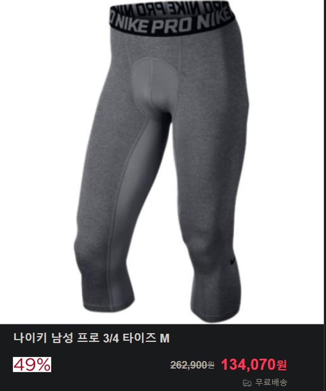 나이키 프로 하이퍼  쿨 칠부 타이츠 레깅스 상품이미지9