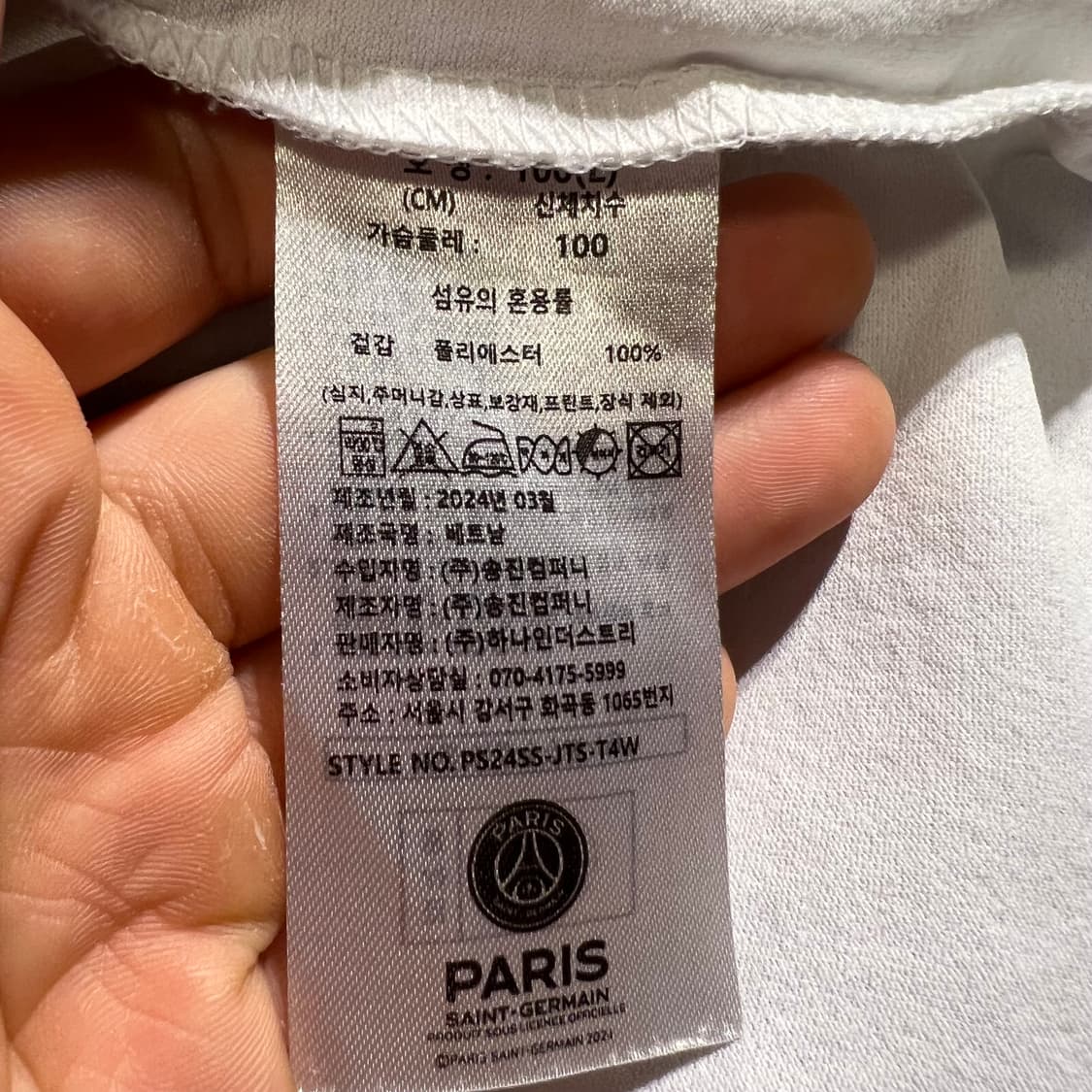 PSG 파리생재르망 화이트 레드 에펠탑 파리 풋볼 축구 반팔 티셔츠 M 상품이미지6
