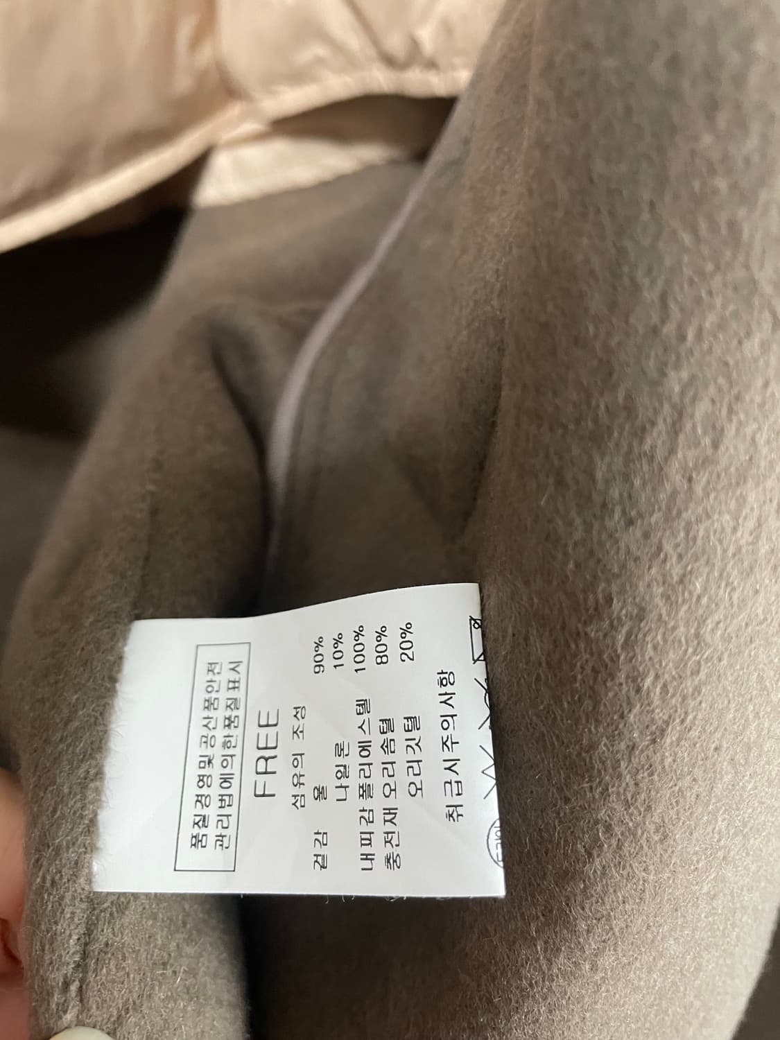 Blue i-d 핸드메이드 코트+패딩조끼 세트 새상품 FREE 상품이미지5