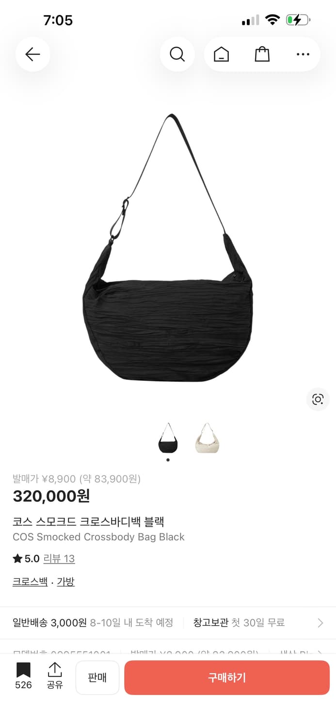 COS 코스 스모크드 크로스바디백 블랙 상품이미지7