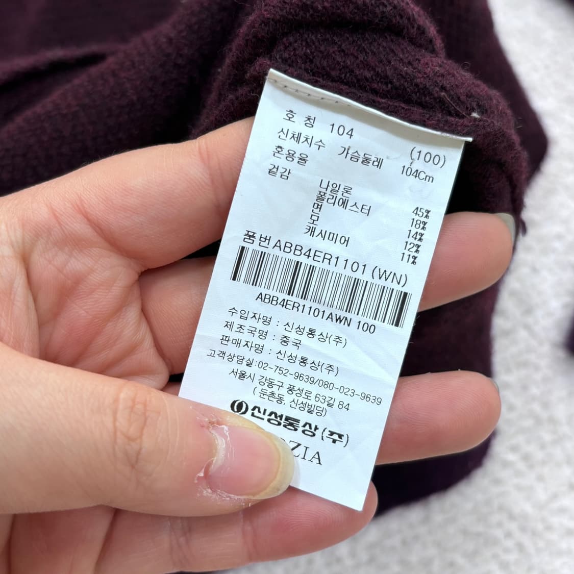 100 지오지아 캐시미어 니트 티셔츠 0330E 상품이미지4