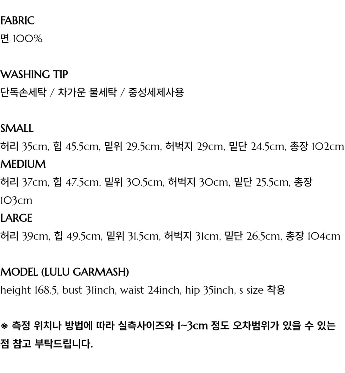 파도라핏 청바지 상품이미지4