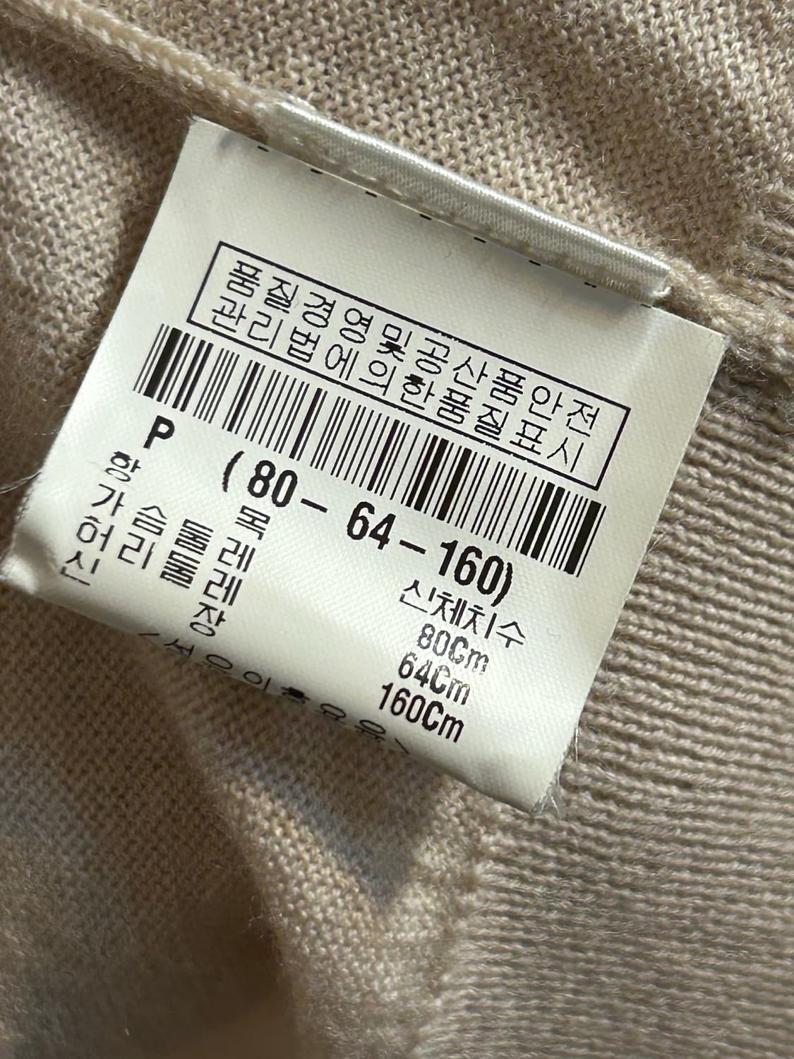 띠어리 시어 울 라운드 니트 베이지 상품이미지6