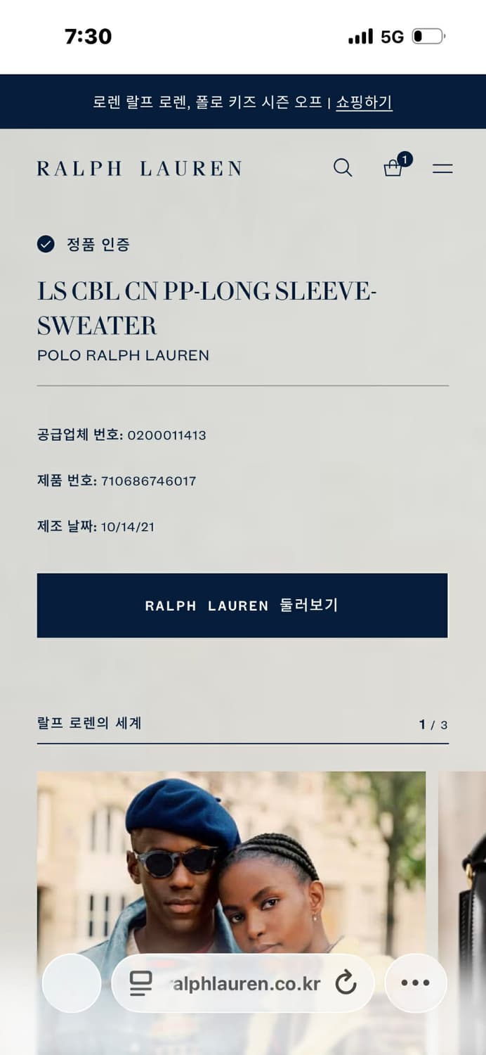 [M] 폴로 랄프로렌 베이지 코튼 케이블 니트 스웨터 상품이미지3