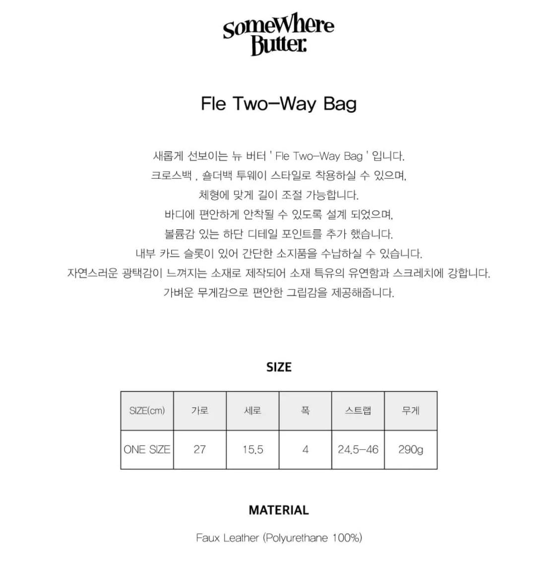 썸웨어버터 fle two-way bag - caramel 상품이미지2