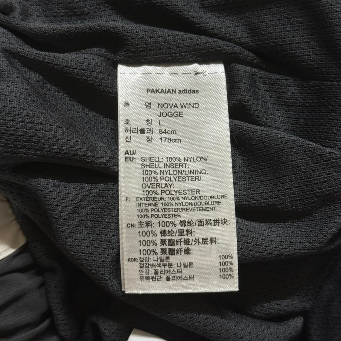 [L] 아디다스 노바 윈드 조거팬츠 트레이닝 바지 상품이미지6