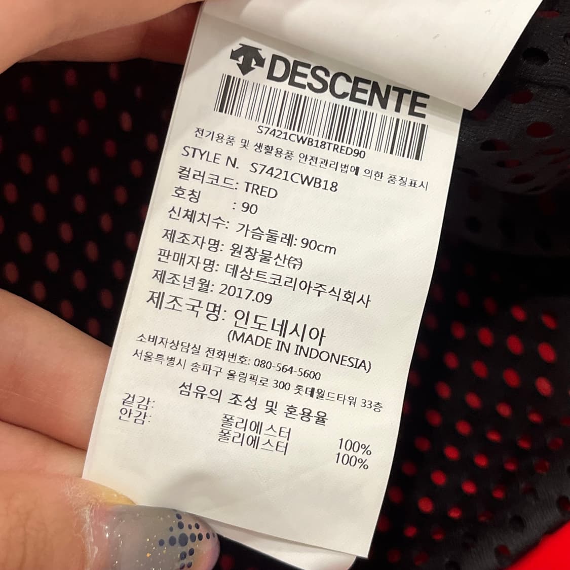 S 데상트 트라이애슬론 브리티쉬 GBR 후드 바람막이 자켓 상품이미지7