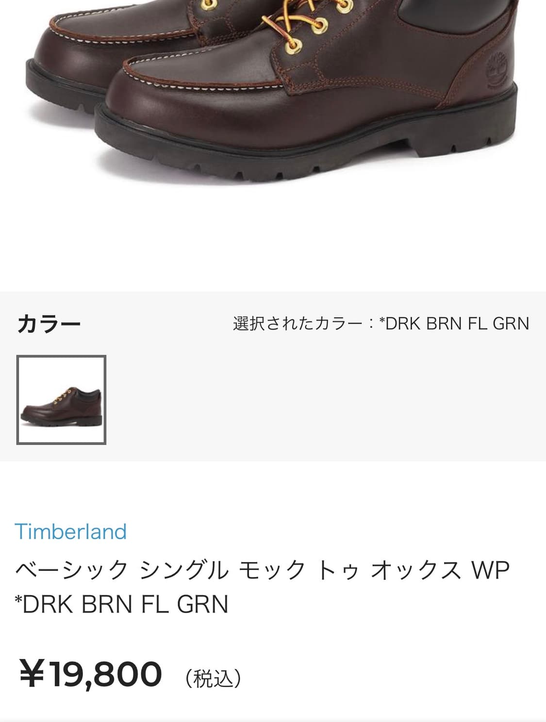 팀버랜드 클래식 레이스업 워터프루프 다크브라운 250 상품이미지2