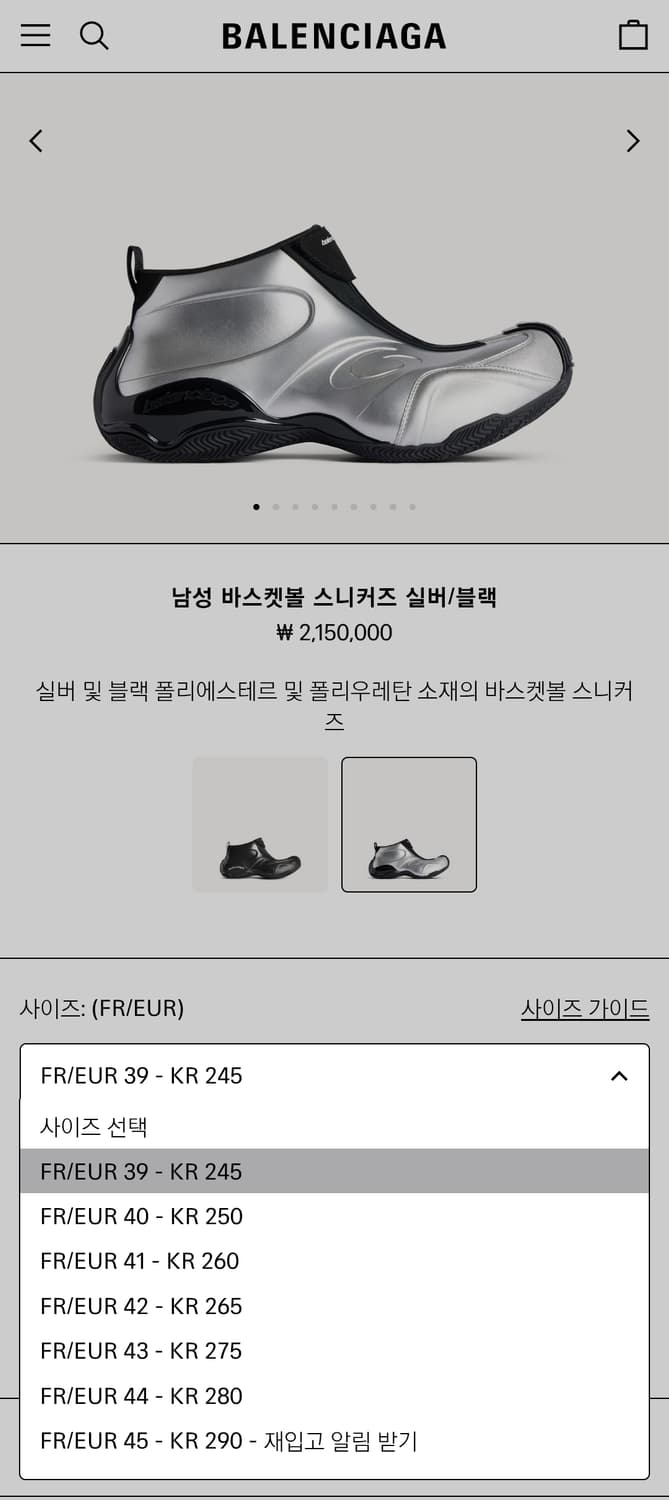 발렌시아가 바스켓볼 슈즈 39 상품이미지9