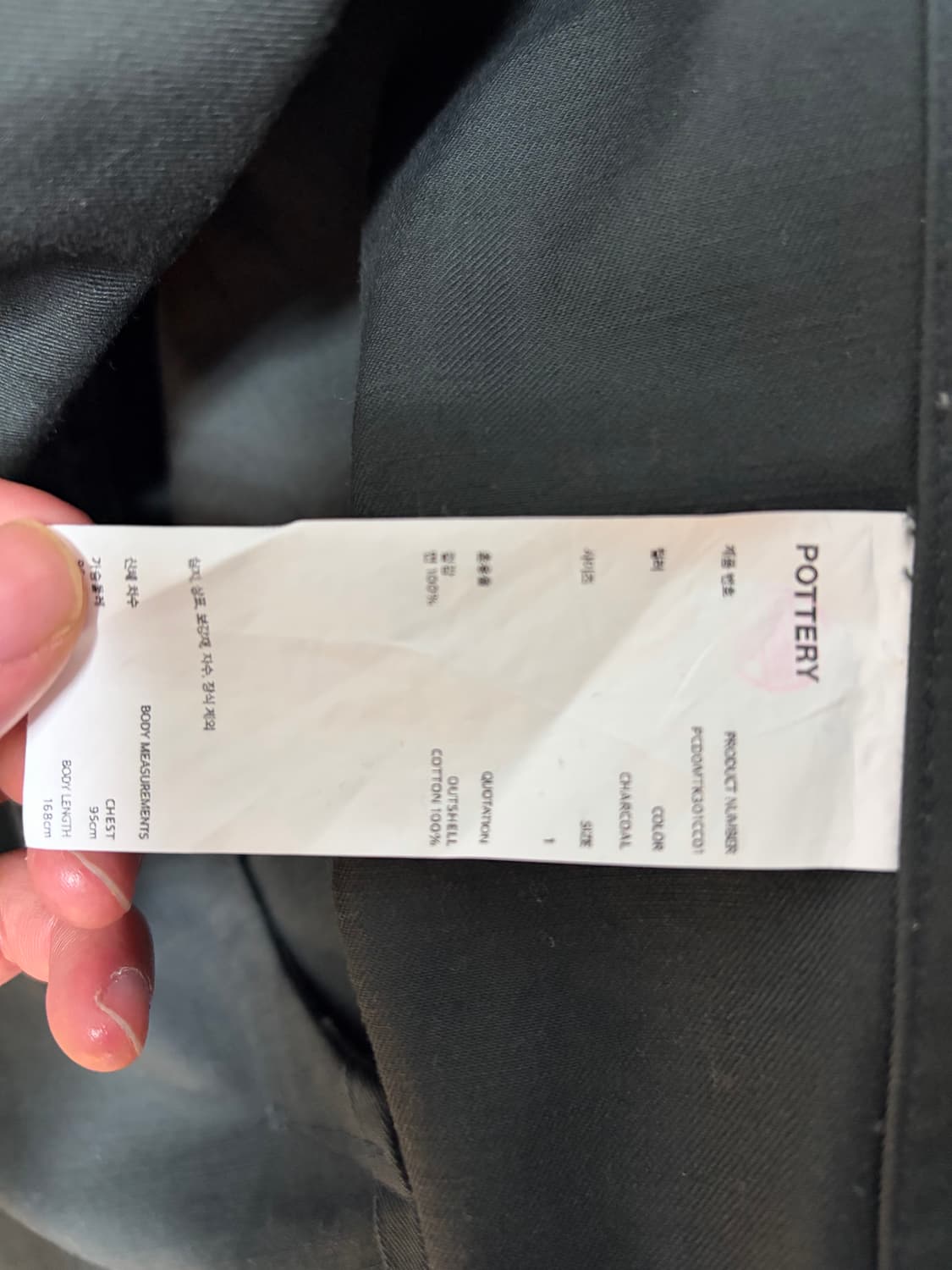 포터리 워시드 자켓 01 상품이미지3