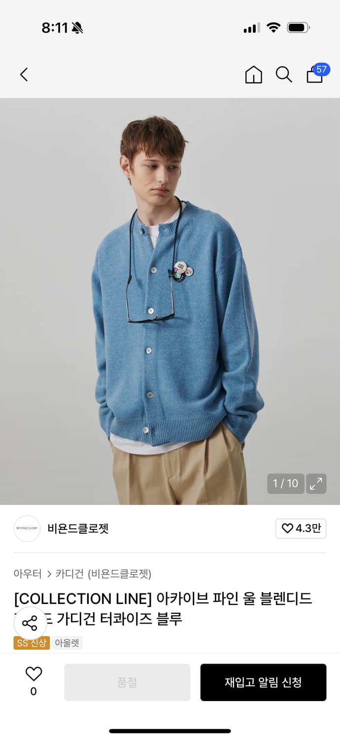 엔아카이브(비욘드 클로젯) 라운드 가디건 2컬러 상품이미지2