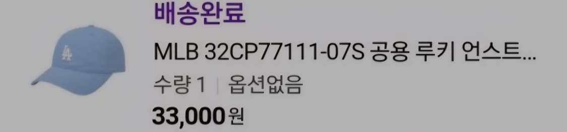 MLB LA 다저스 볼캡 하늘색 상품이미지2
