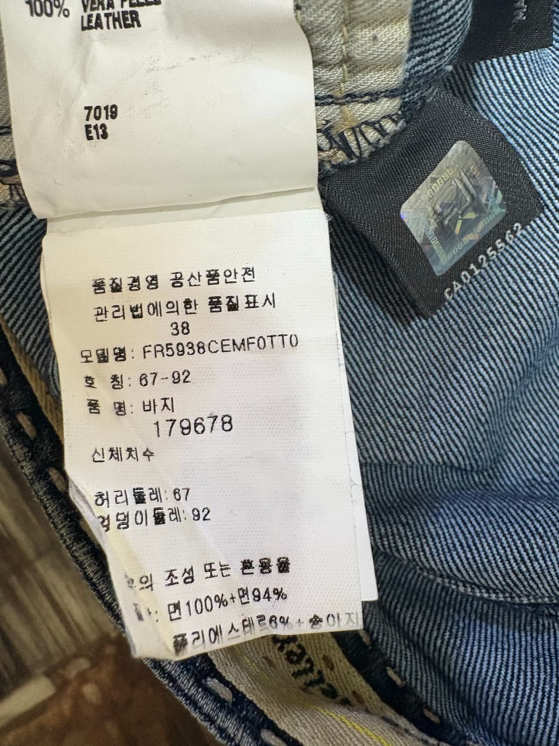 펜디셀러리아데님팬츠 상품이미지8