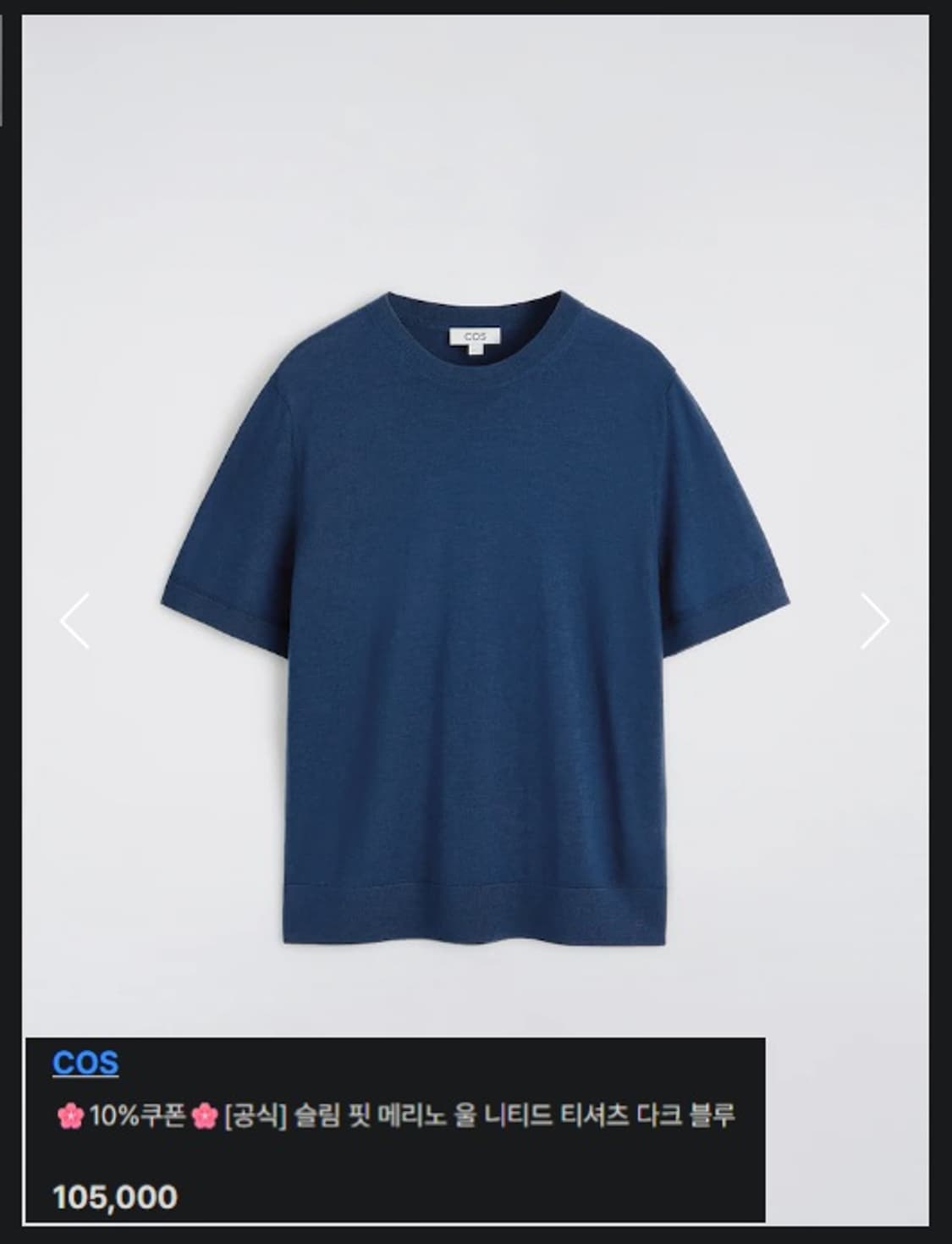 Cos 코스 니티드 크루넥 반팔 티셔츠  상품이미지10