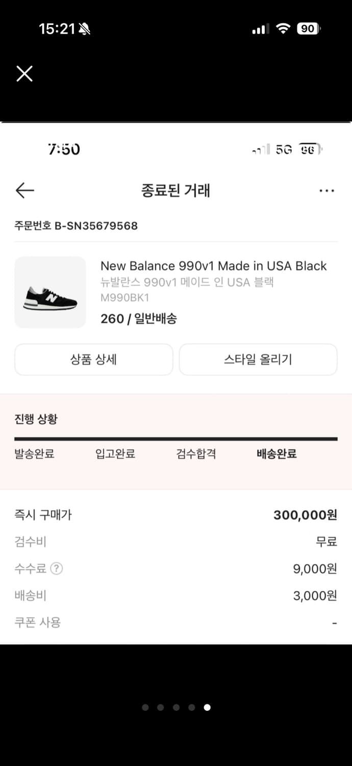 뉴발란스 990v1 메이드 인 USA 블랙 상품이미지5